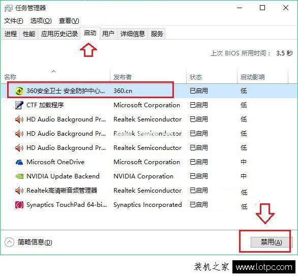 Win10系统如何让开机启动速度十秒内？Win10系统提升开机速度方法