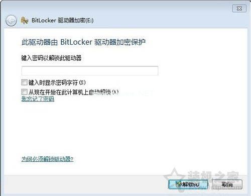 怎么给硬盘加密码保护？Win7系统为硬盘设置密码的方法