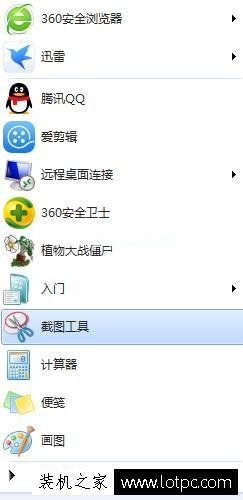 电脑如何快速截屏技巧 四种常见的电脑截图方法