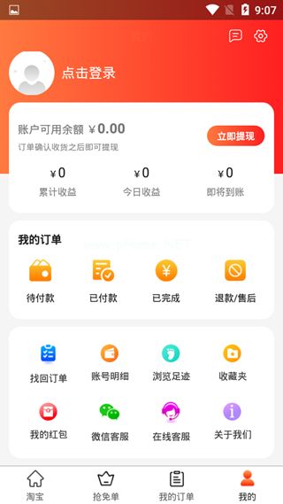 返利多多图1