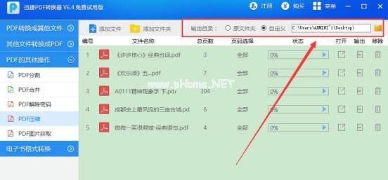 pdf文件太大怎么变小 pdf文件过大怎么压缩大小