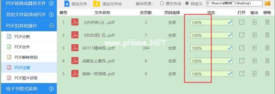 pdf文件太大怎么变小 pdf文件过大怎么压缩大小