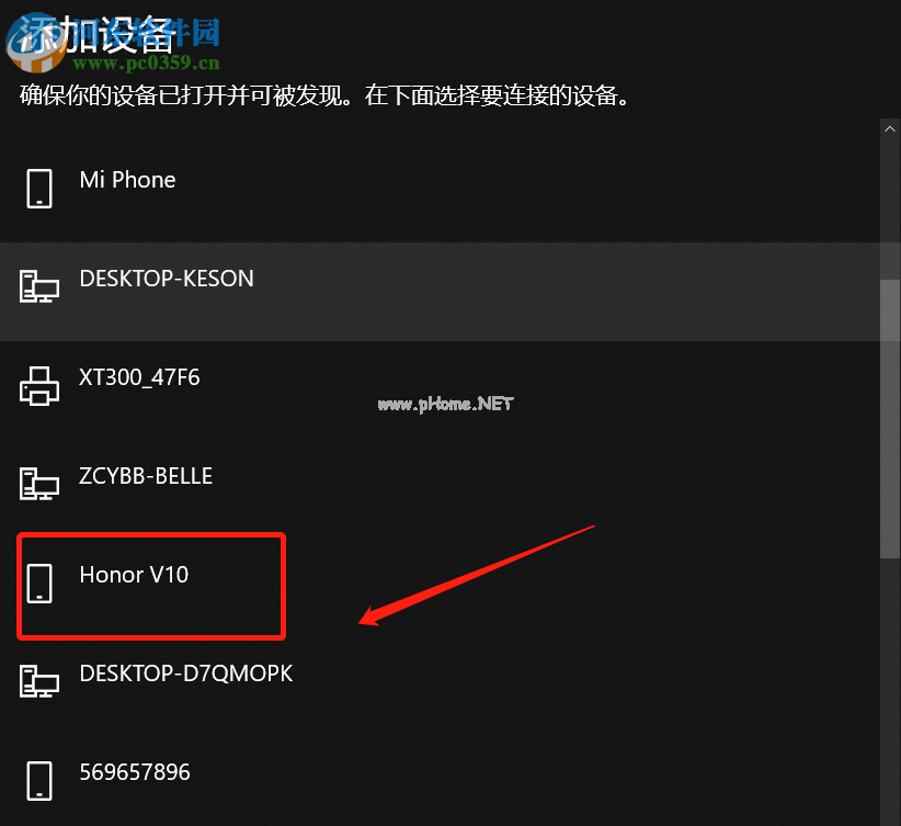 win10系统怎么设置手机离开电脑后自动锁定电脑