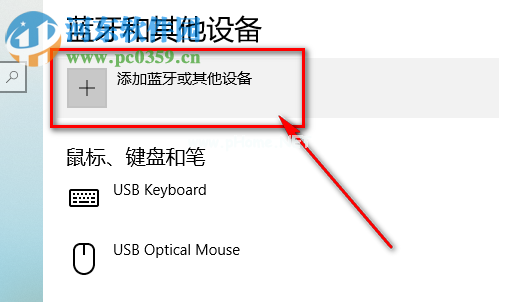 win10系统怎么设置手机离开电脑后自动锁定电脑