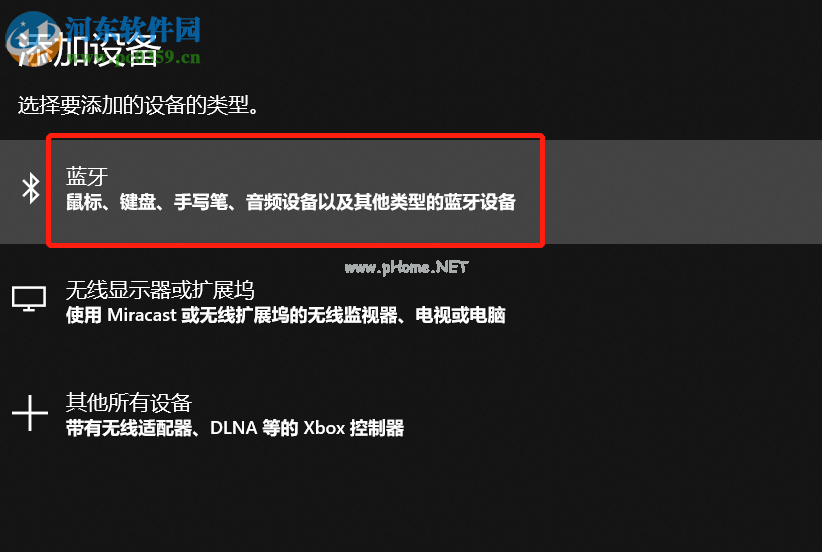 win10系统怎么设置手机离开电脑后自动锁定电脑