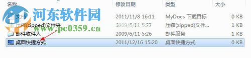 解决win7右键发送到显示空白的方法