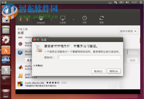 解决ubuntu16.04软件图标无法显示在控制栏的方法