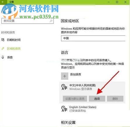 修复win10自带输入法打字卡的方法