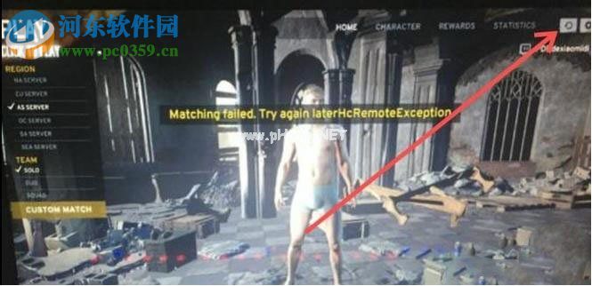 解决win10玩绝地求生吃鸡提示“Matching  faild”的方法