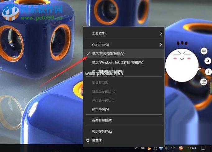 win10虚拟桌面的使用方法