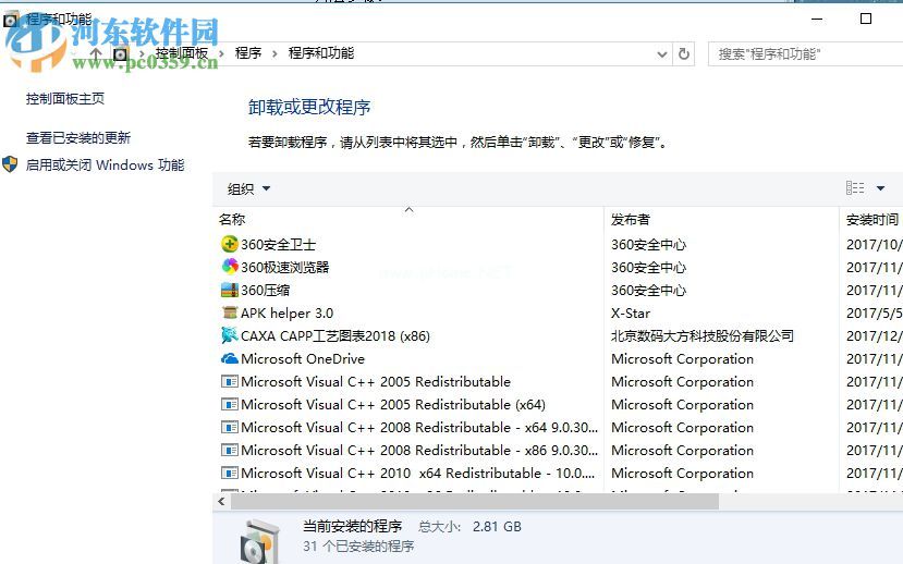 解决win10蓝屏提示“kmode  exception  not  handled”的方法