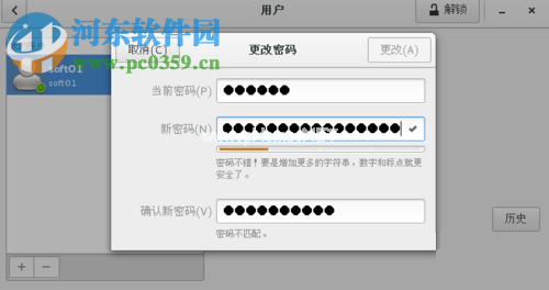 在linux系统中修改账户密码的方法