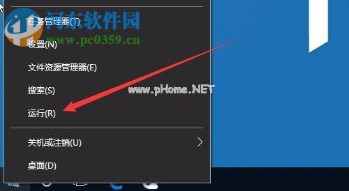 打开Windows  powershell的三种方法