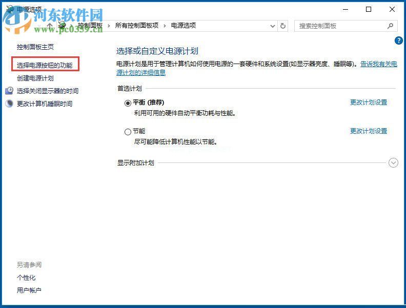 win10打开wol远程网络唤醒的教程