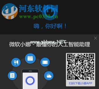 处理win10微软小娜提示“抱歉，我什么也听不见”的方法