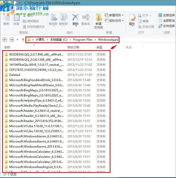 查找win8应用商店下载软件保存位置的教程
