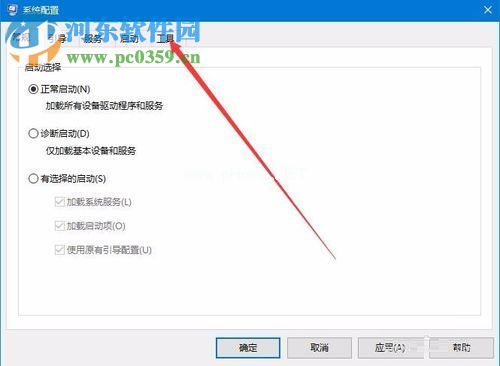win10开机后鼠标转圈的解决方法