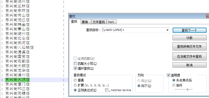 用正则表达式提取PHP中的中文实现注释