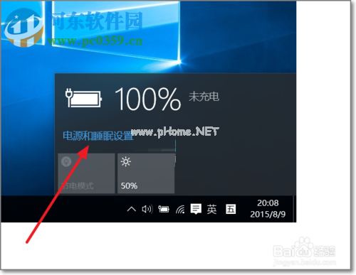 win10笔记本键盘失灵的解决方法