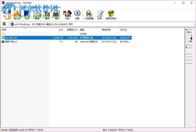 修复系统提示“mfc100u.dll丢失”的教程
