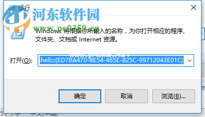 开启win10上帝模式的方法