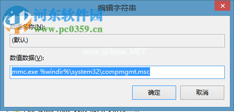 处理使用鼠标右键计算机管理提示“该文件没有与之关联程序”的方法