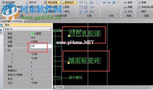 CAD文件中的文字进行显注标记的方法
