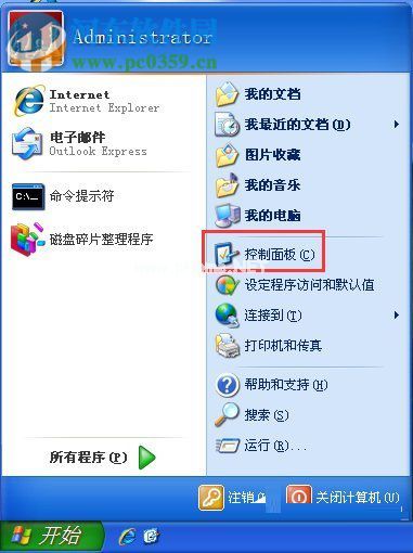 WindowsXP查看电脑日志的方法