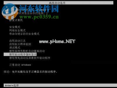 处理win8提示“安装程序不能验证update.inf文件的完整性”的方法
