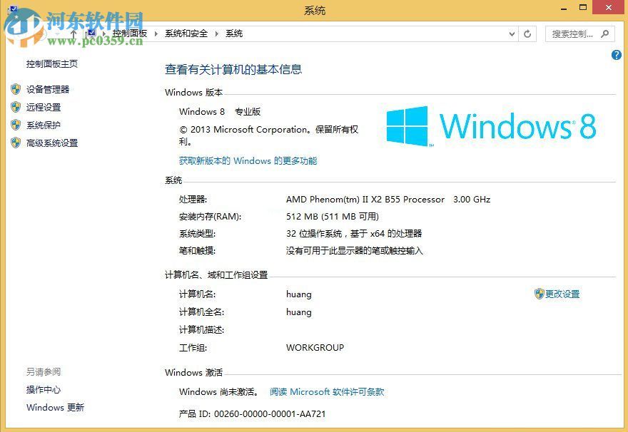 处理win8提示“安装程序不能验证update.inf文件的完整性”的方法