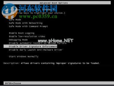 处理win8提示“安装程序不能验证update.inf文件的完整性”的方法