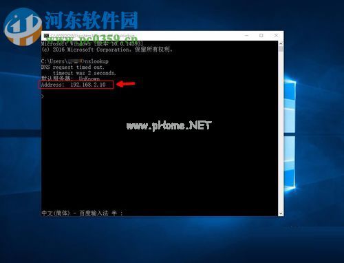 电脑有网络但是打不开网页的解决步骤