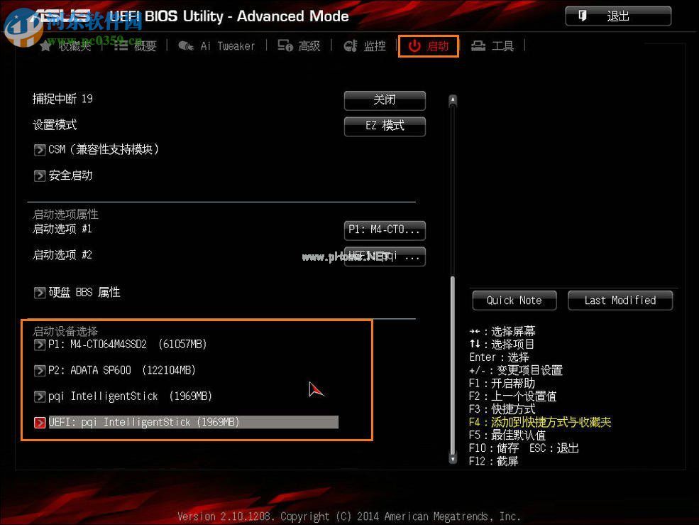 华硕主板设置u盘启动项的方法