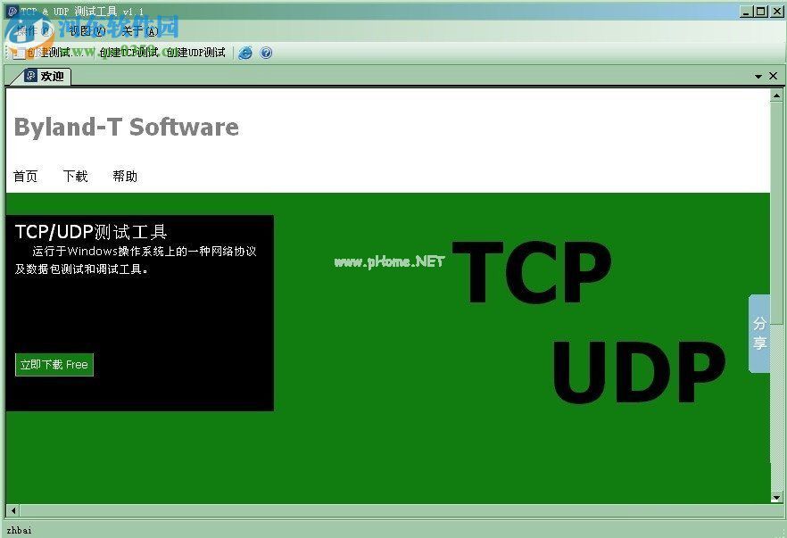 xp打开端口号的方法