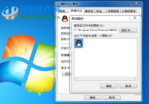 win7桌面图标变成了未知图标的恢复方法