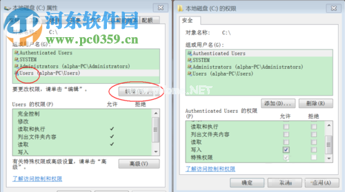 解决win8提示“你需要提供管理员权限才能复制到此文件夹” 的方法