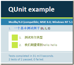 由JQuery团队创建的javascript单元测试工具QUnit简介