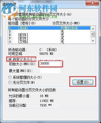 解决win7提示存储空间不足 无法处理此命令的方法