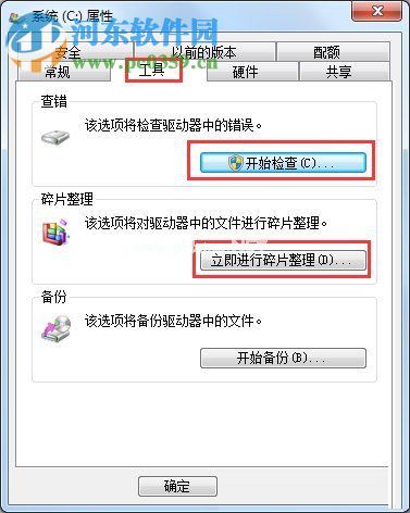 解决win7提示存储空间不足 无法处理此命令的方法