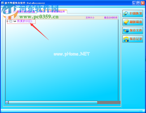 F盘误删除数据的恢复方法