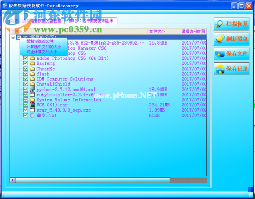 F盘误删除数据的恢复方法