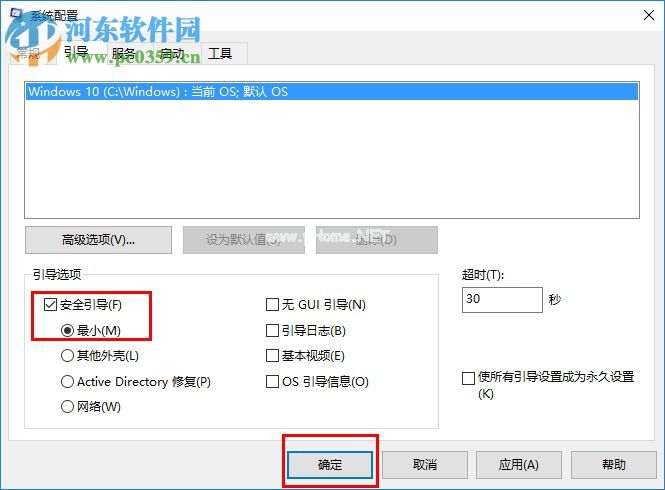 解决win8系统无法删除文件的方法
