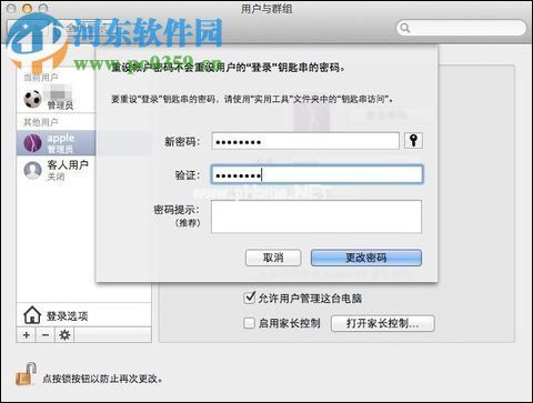 macbook找回开机密码的方法