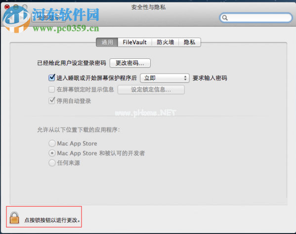 mac安装程序提示“无法确认开发者”解决方法