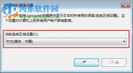 Win7电脑安装大智慧软件时出现乱码解决方法