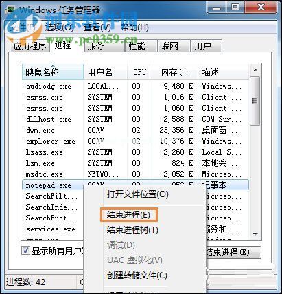 Win7系统强制删除文件教程