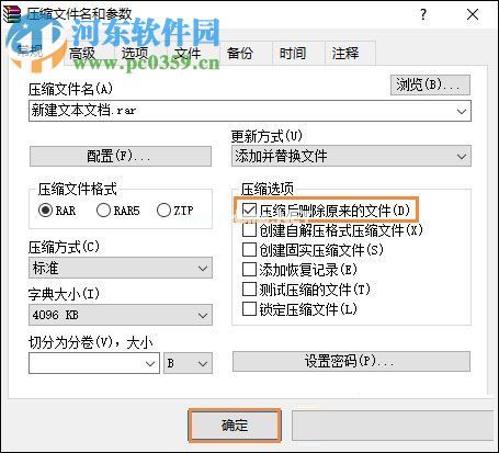 Win7系统强制删除文件教程
