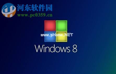 Win8设置与取消自动关机教程