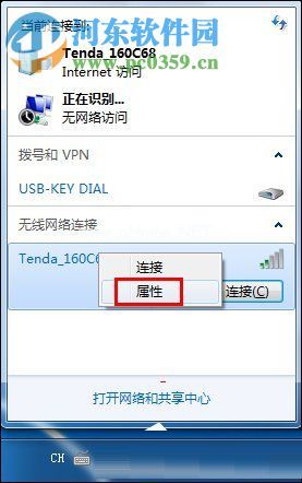 win7无法连接无线网络的解决方法