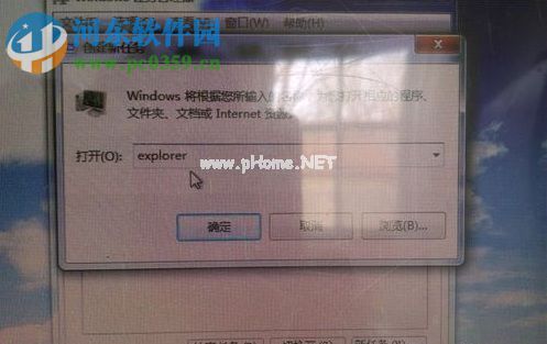 win7桌面图标不见恢复的方法